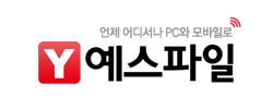 예스파일