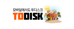 투디스크